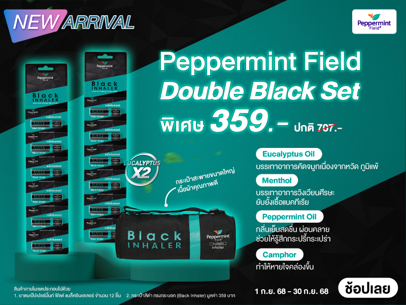 Peppermint Field Blue